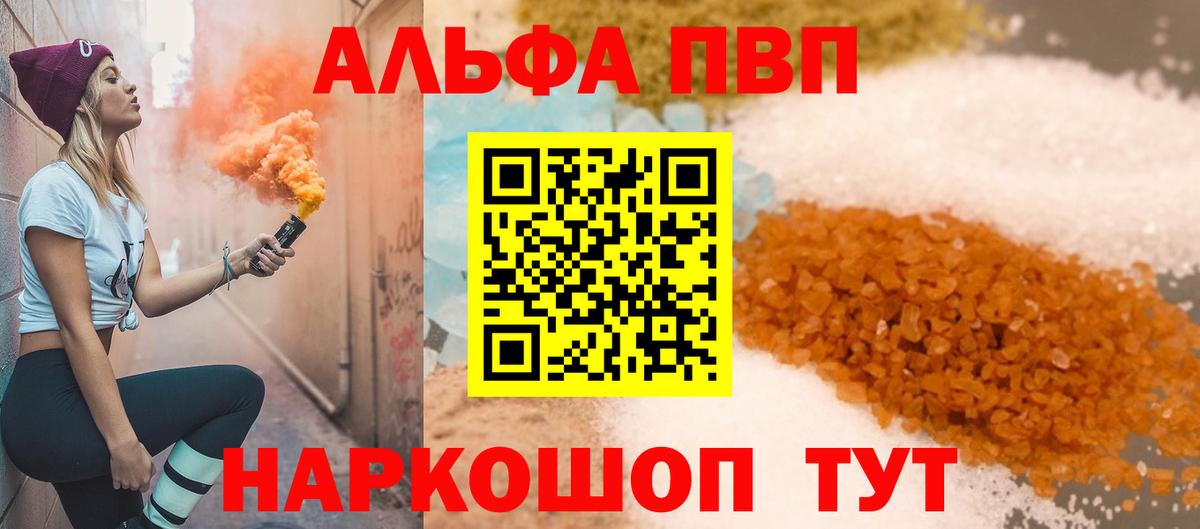 Alpha PVP СК  Вход с VPN  Alfa_PVP мука  Alpha-PVP  Реж  Альфа ПВП Crystall 
