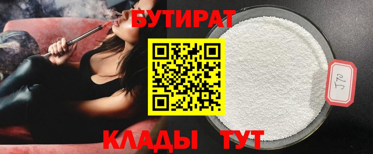 Бутират оксана  БУТИРАТ  Реж  Вход с VPN 