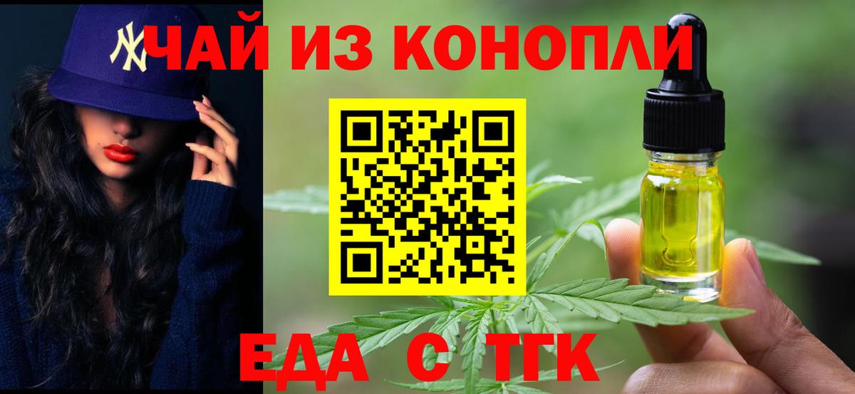 Реж  Canna-Cookies марихуана  Вход с VPN 