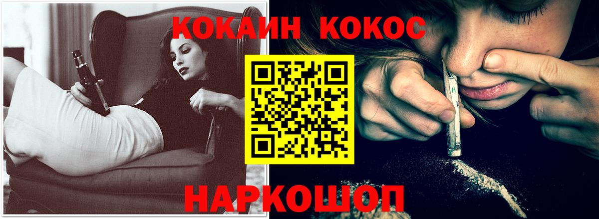 КОКАИН 97%  где найти наркотики  Вход с VPN  Реж  Cocaine 97% 