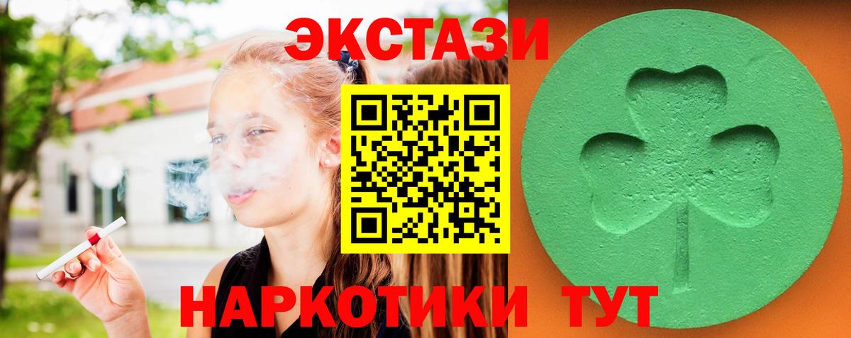 ЭКСТАЗИ XTC  Вход с VPN  Реж  Экстази  ЭКСТАЗИ 280 MDMA 