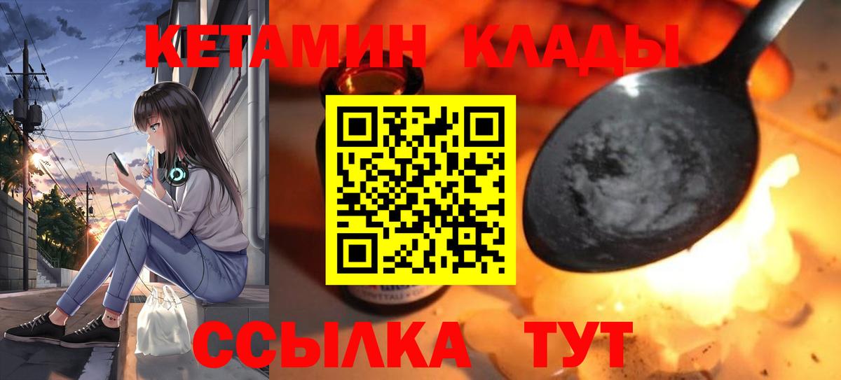 КЕТАМИН VHQ  мега ONION  Вход с VPN  Реж  КЕТАМИН VHQ 