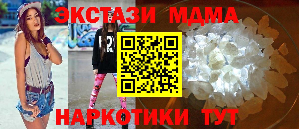 МДМА  Вход с VPN  Реж  МДМА crystal 
