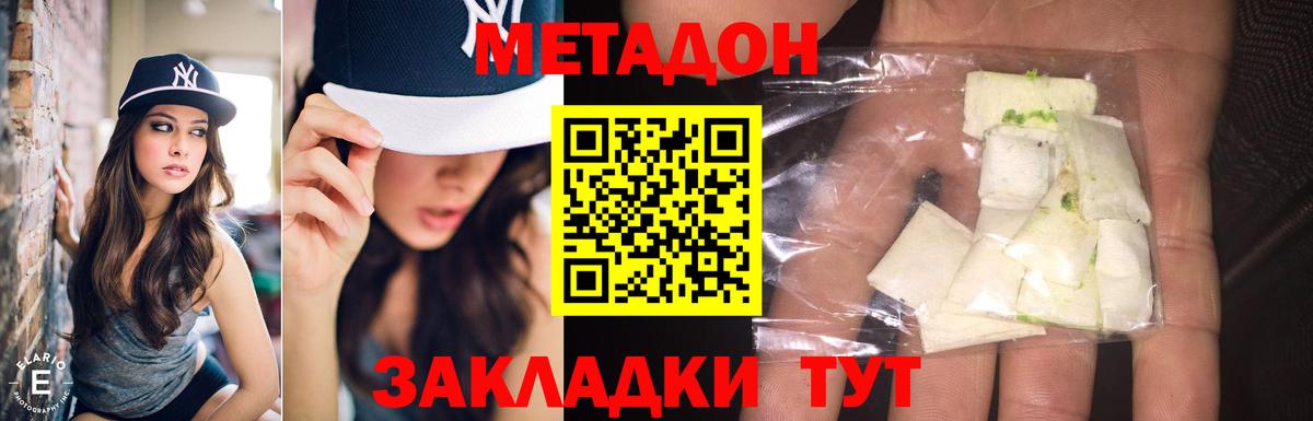 Метадон мёд Реж