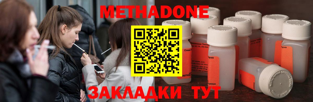 Реж  МЕТАДОН мёд  Метадон белоснежный  Вход с VPN 
