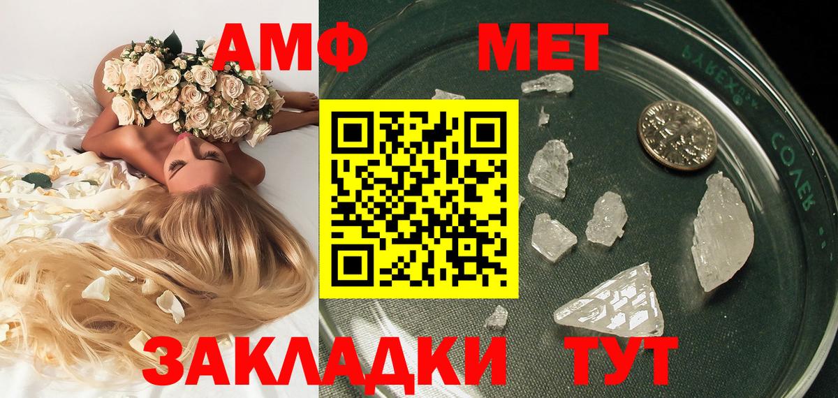 Реж  Метамфетамин кристалл  Вход с VPN  Метамфетамин кристалл 