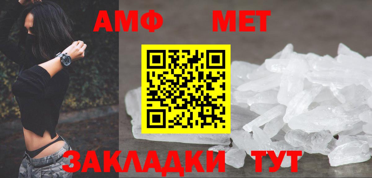МЕТАМФЕТАМИН Декстрометамфетамин 99.9% Реж