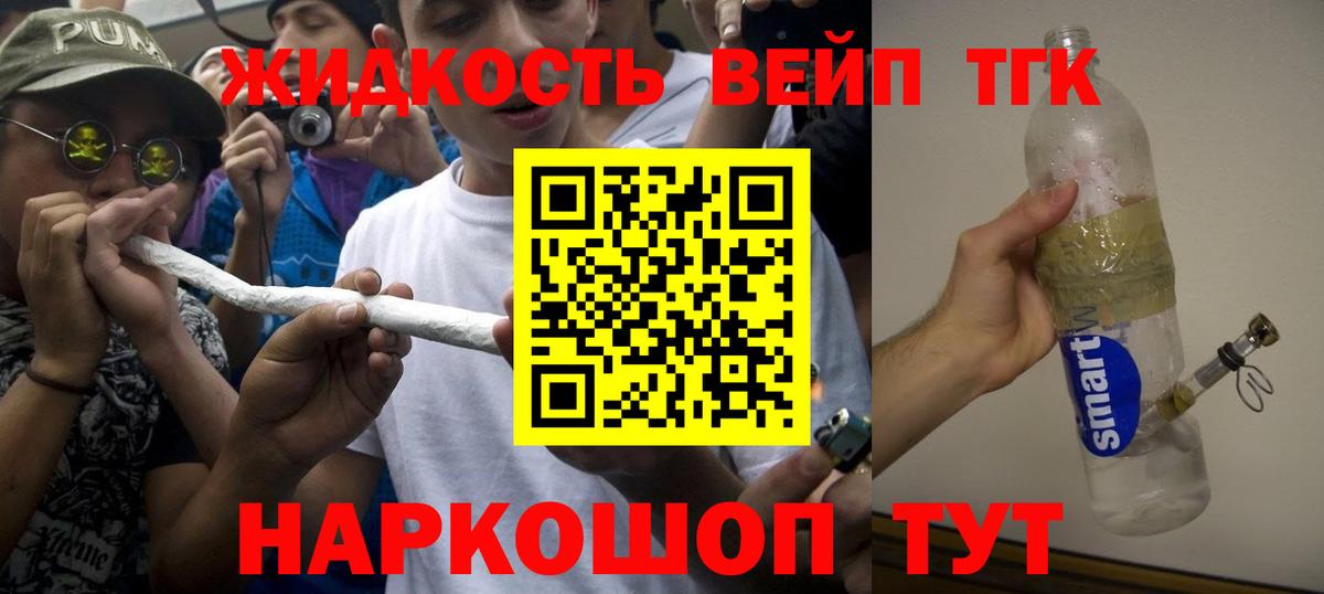 Реж  Дистиллят ТГК концентрат  Вход с VPN  Дистиллят ТГК жижа 