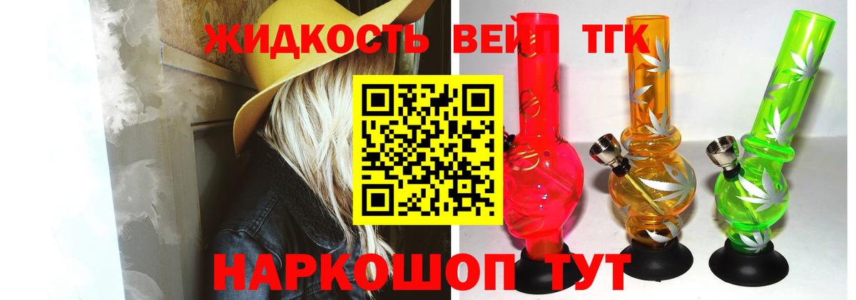 Дистиллят ТГК вейп Реж